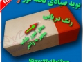 بویه صیادی تخته تور رنگی